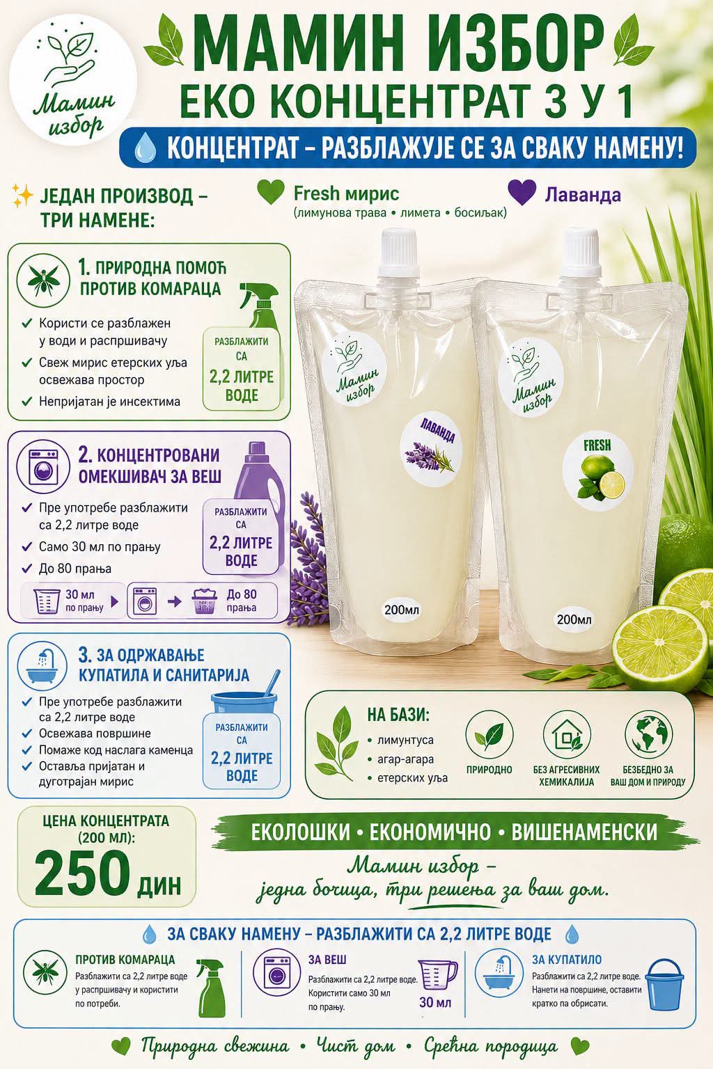 Eko omekšivač · 200 ml