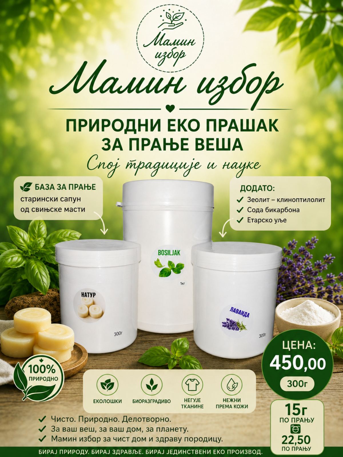 Eko prašak · 300 g